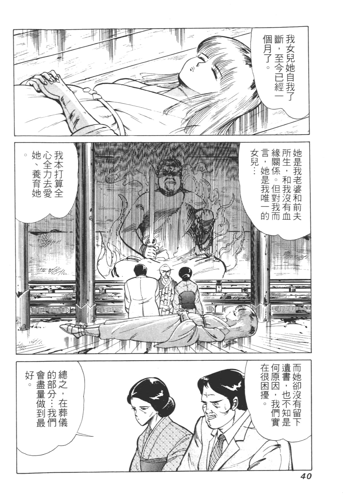 Page 40