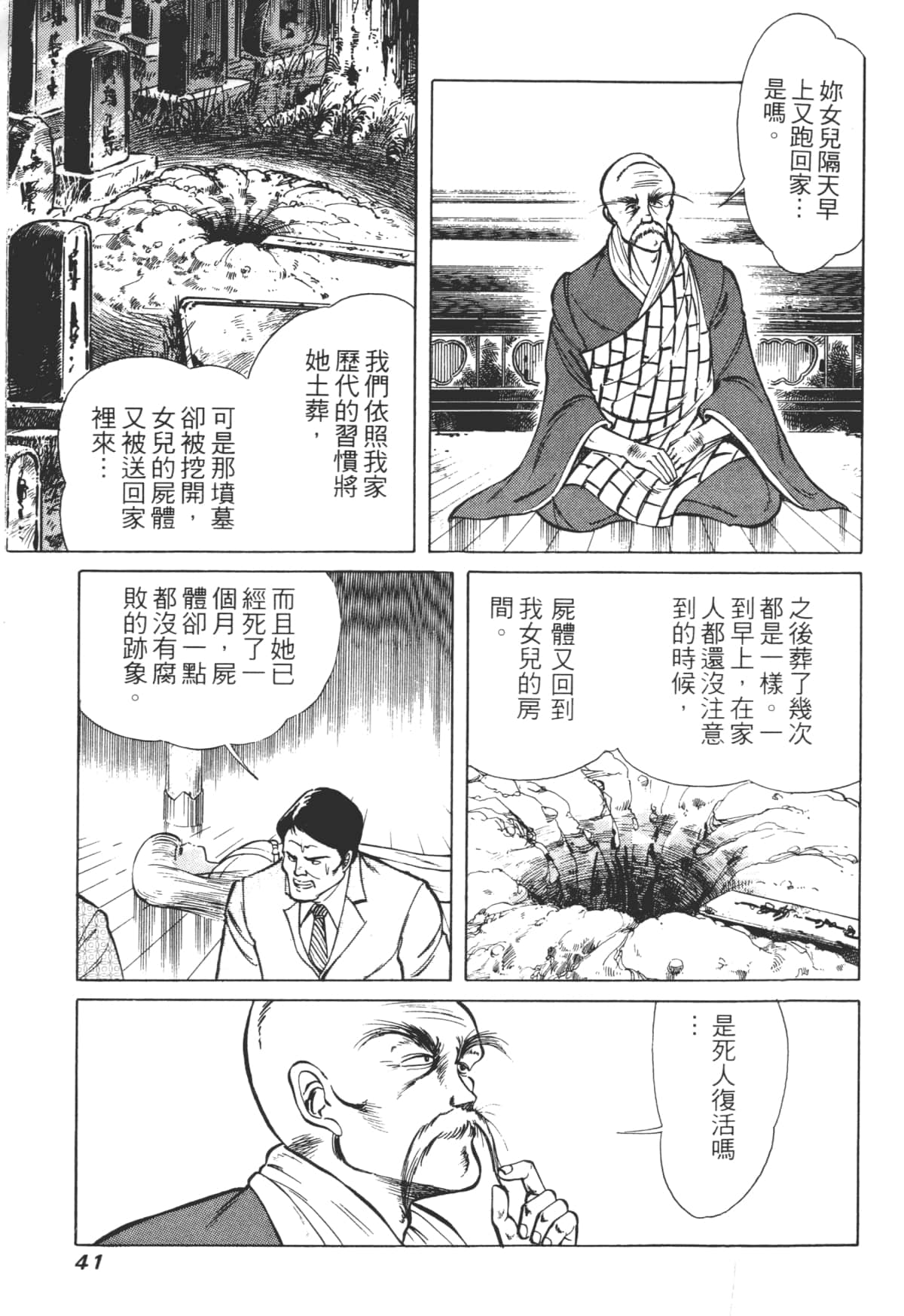 Page 41