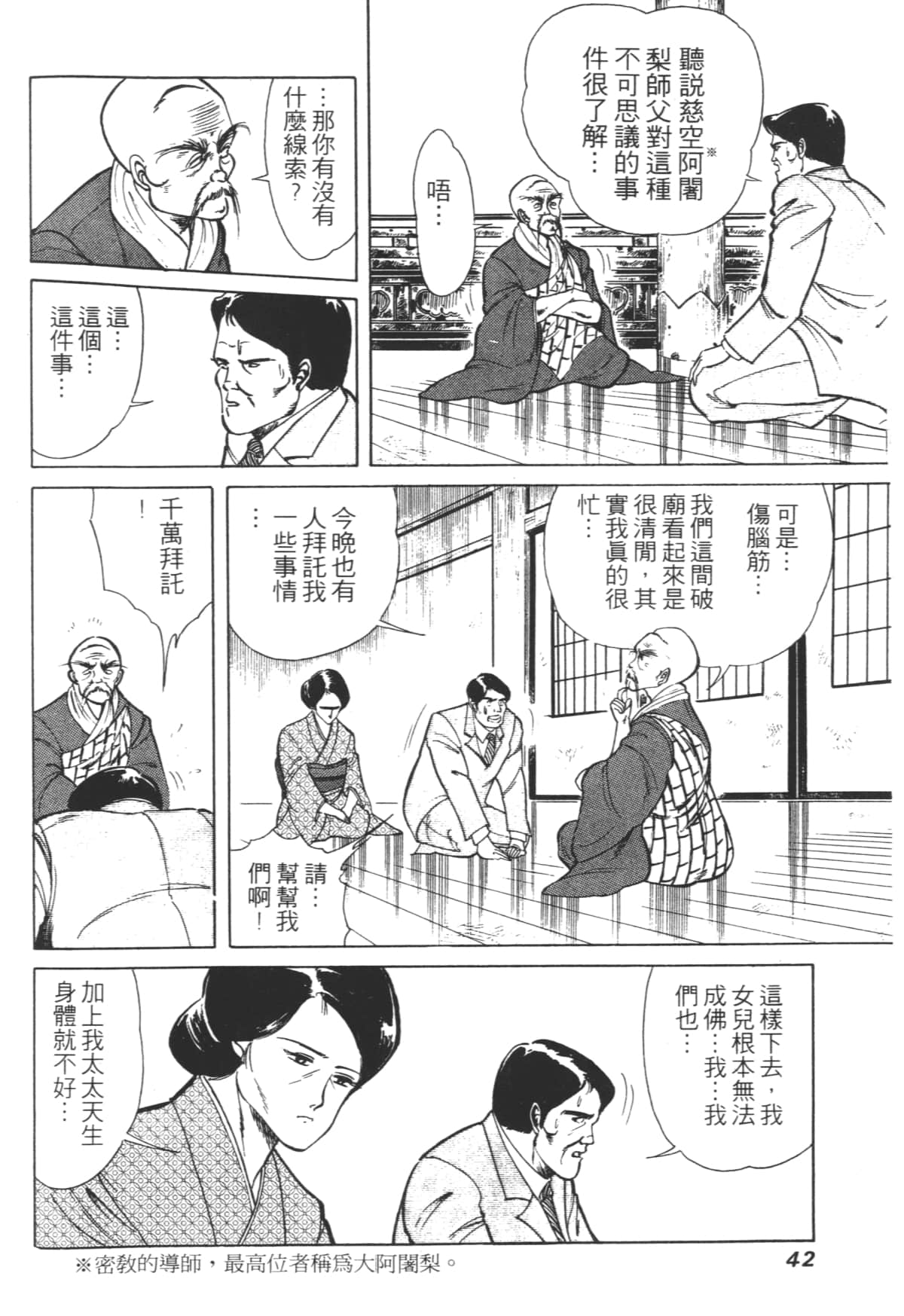 Page 42