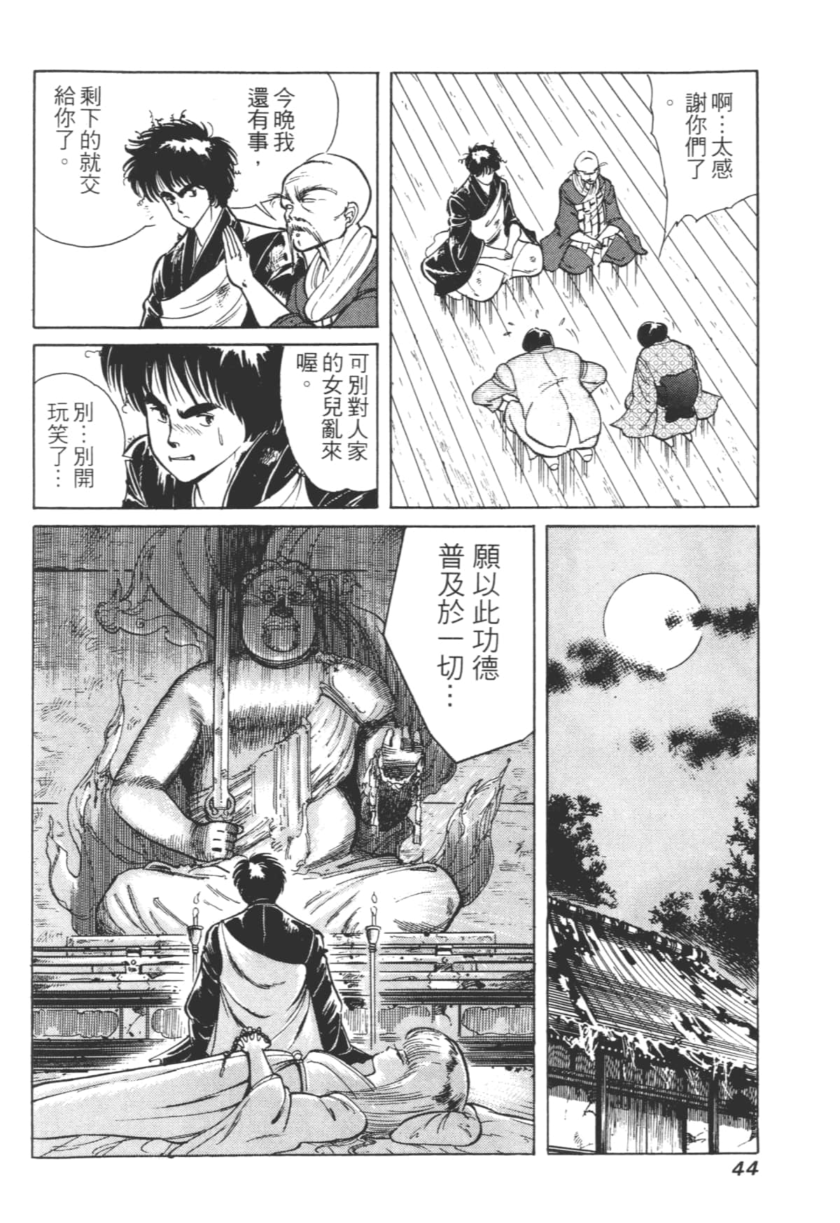 Page 44