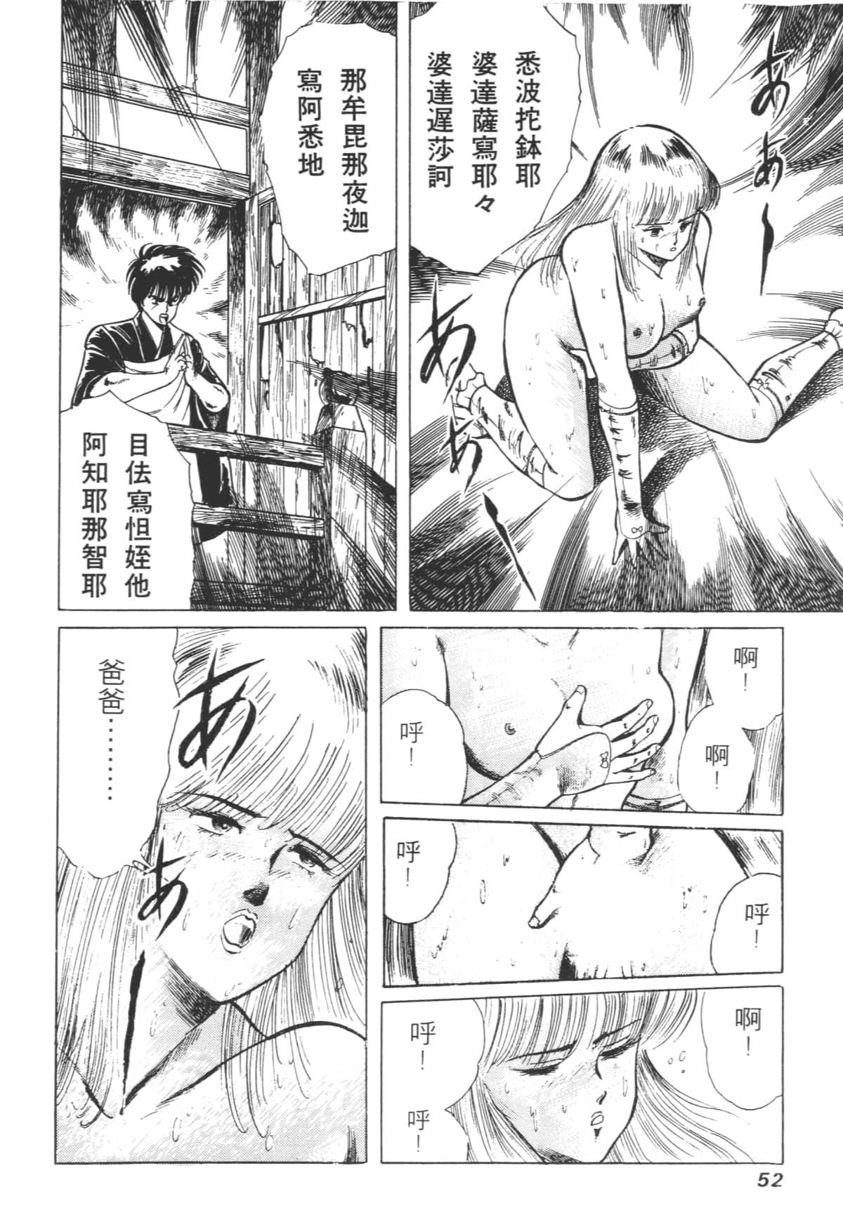 Page 52