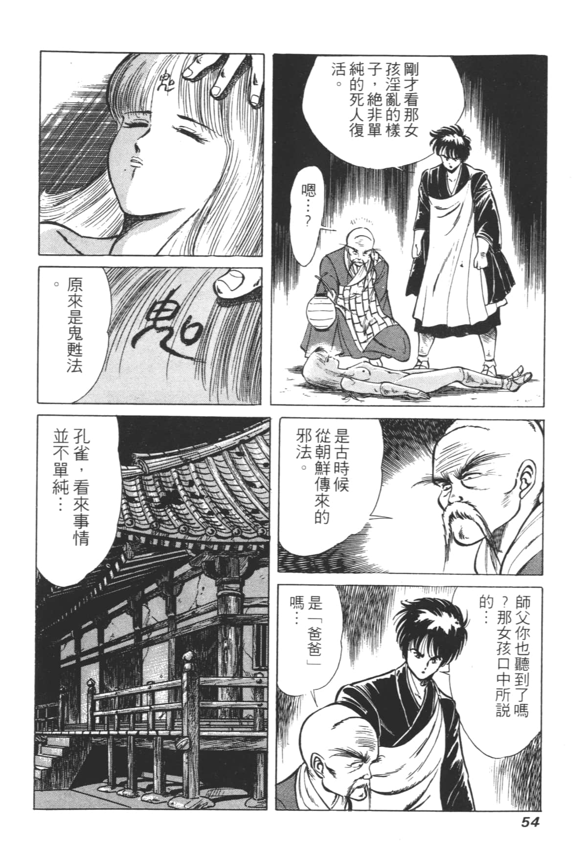 Page 54