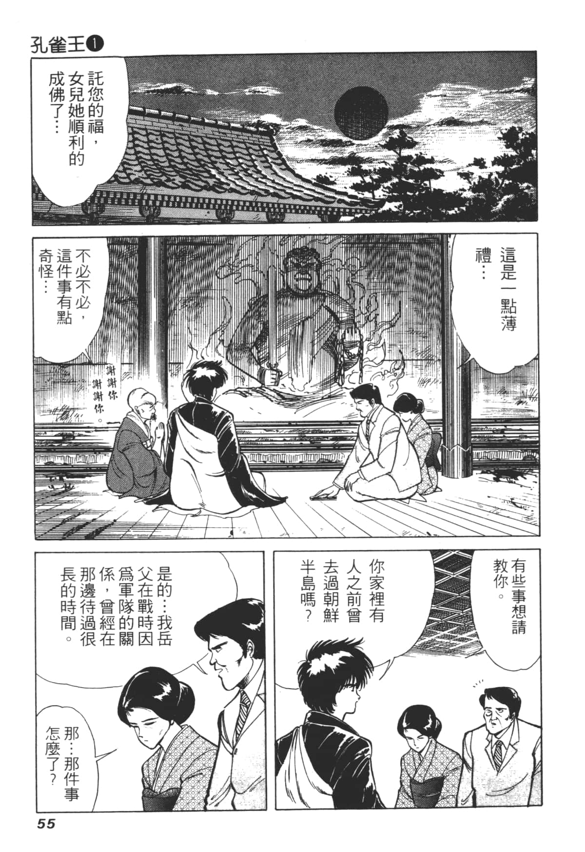 Page 55