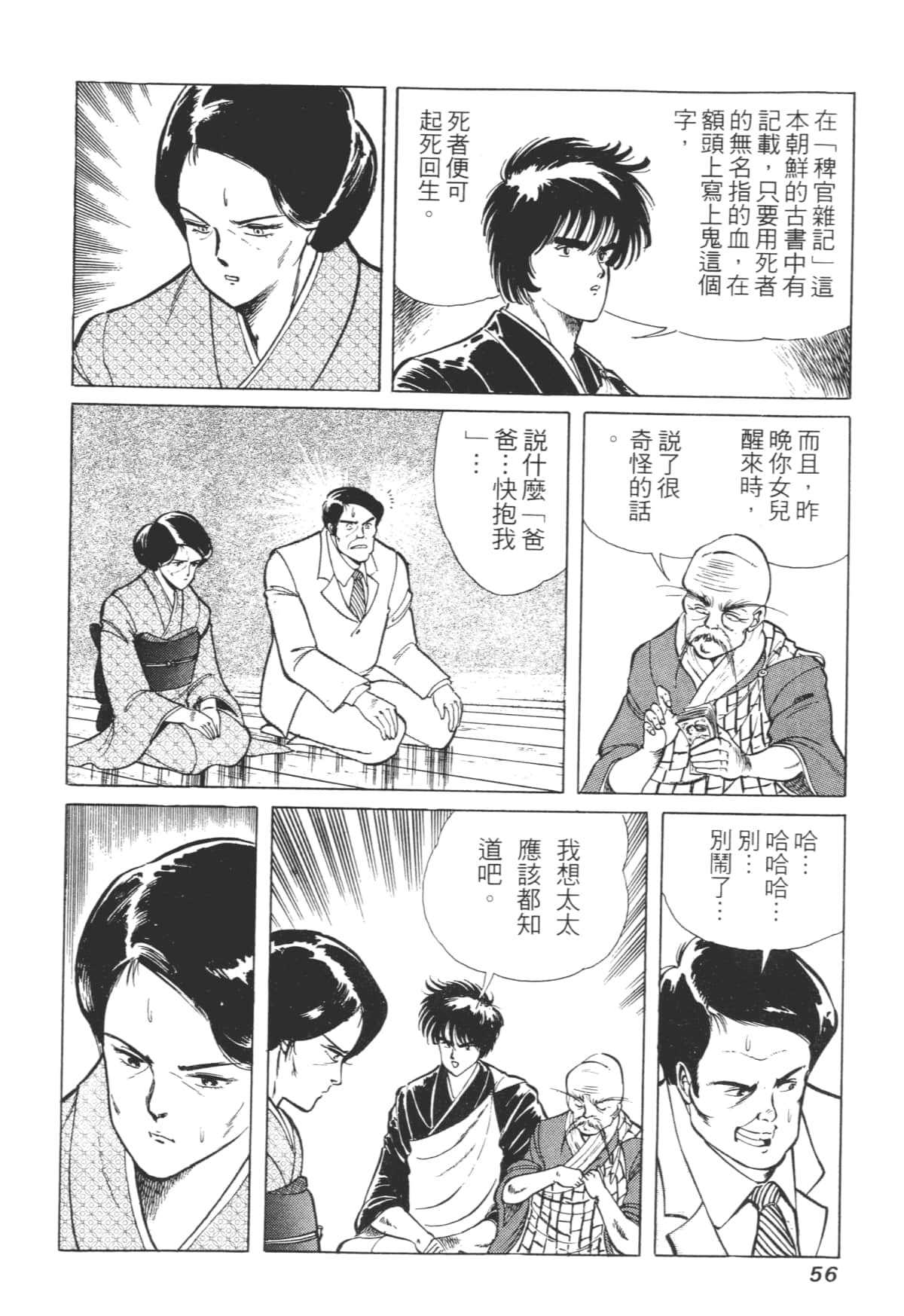 Page 56