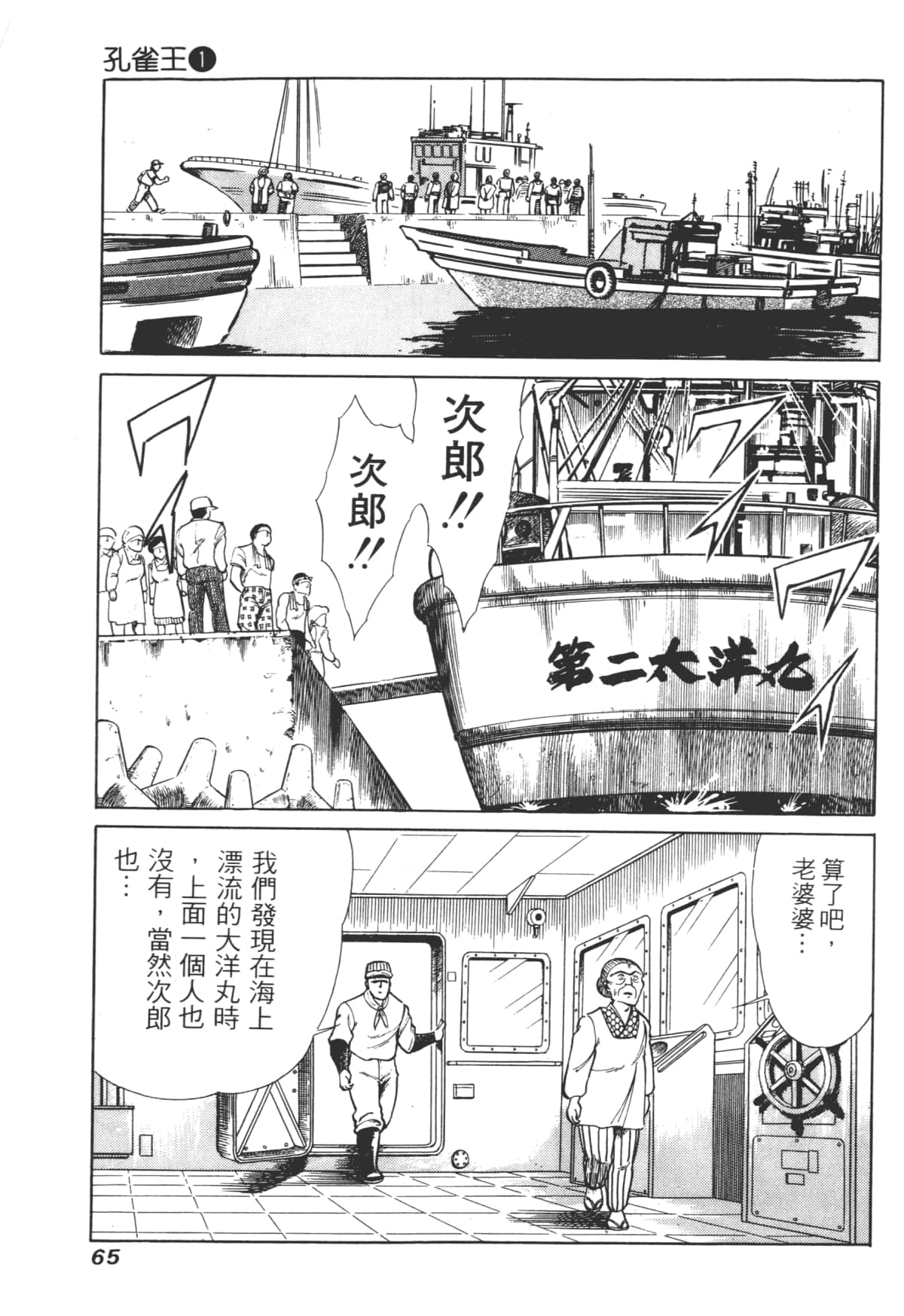 Page 65