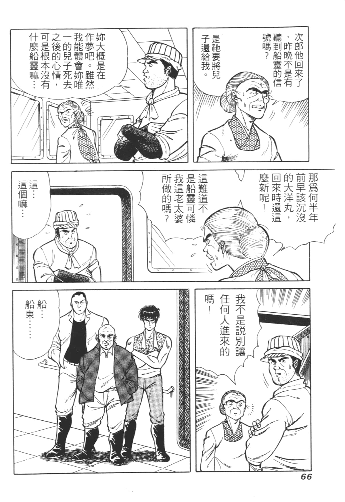 Page 66