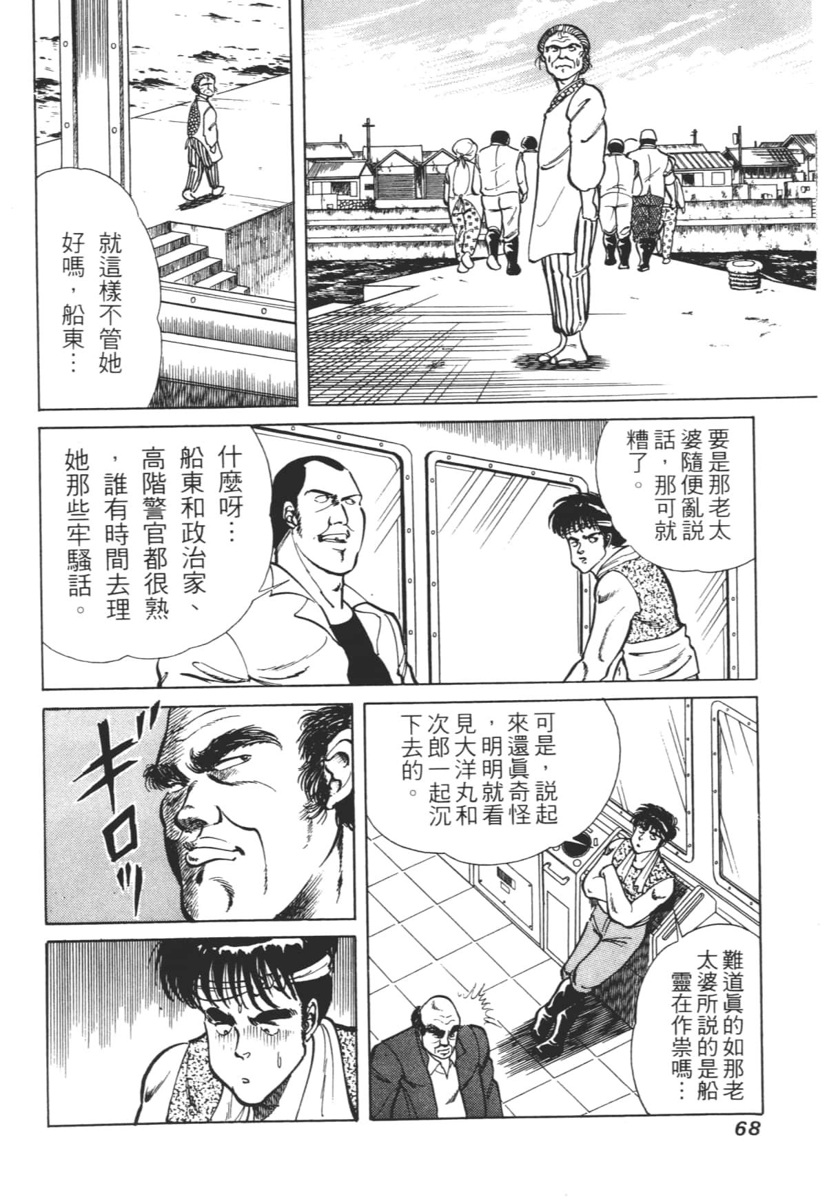 Page 68