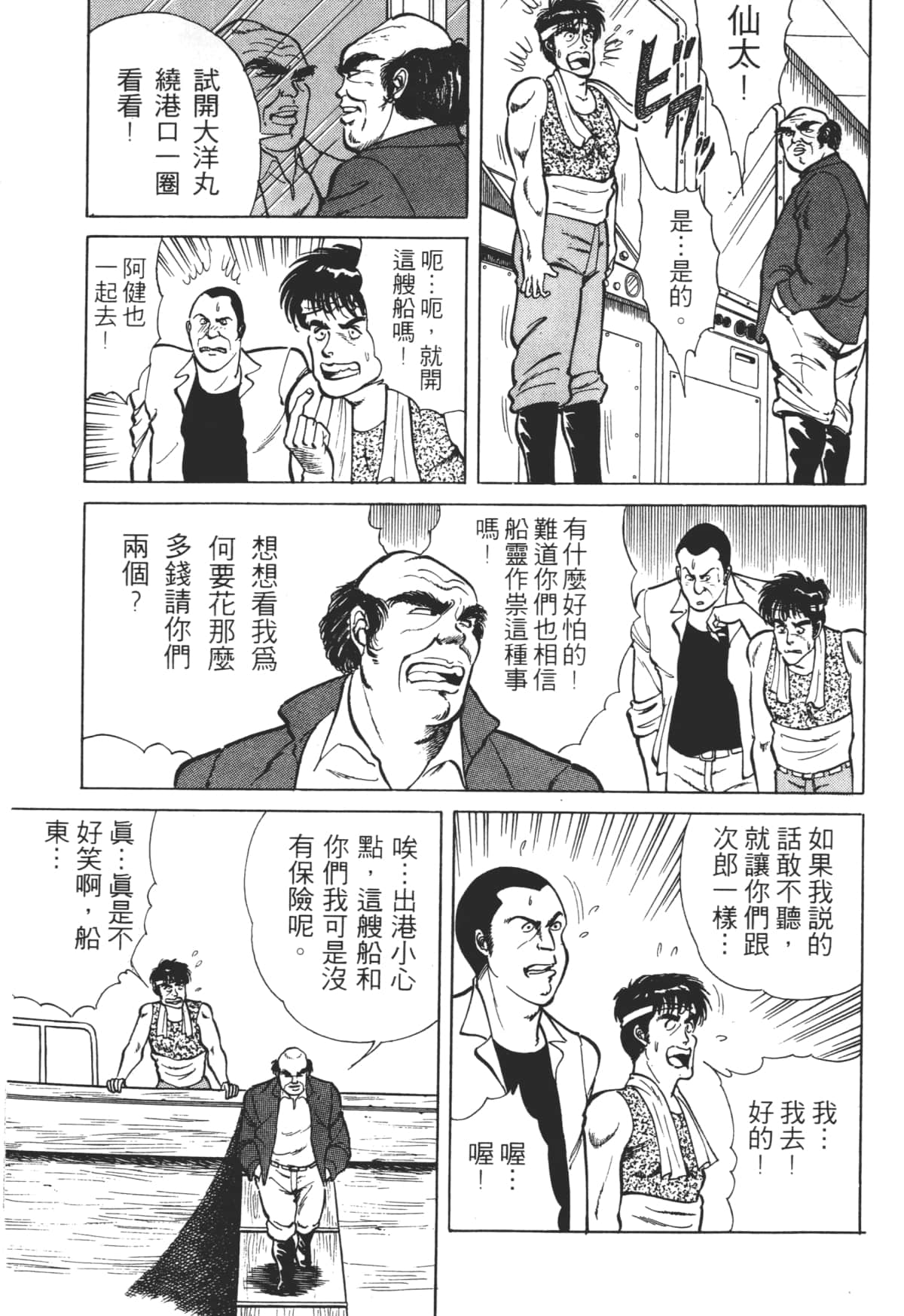 Page 69