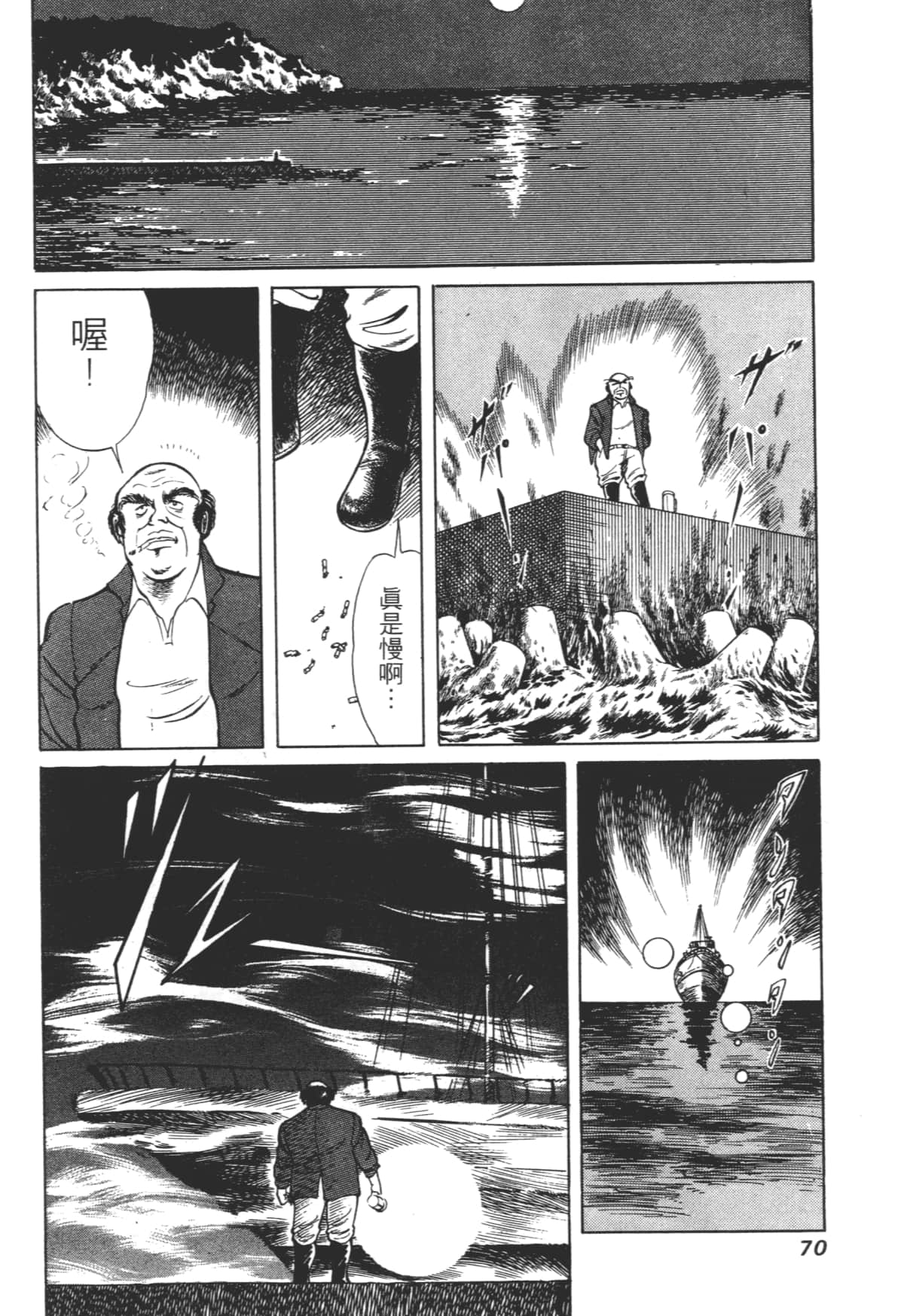 Page 70