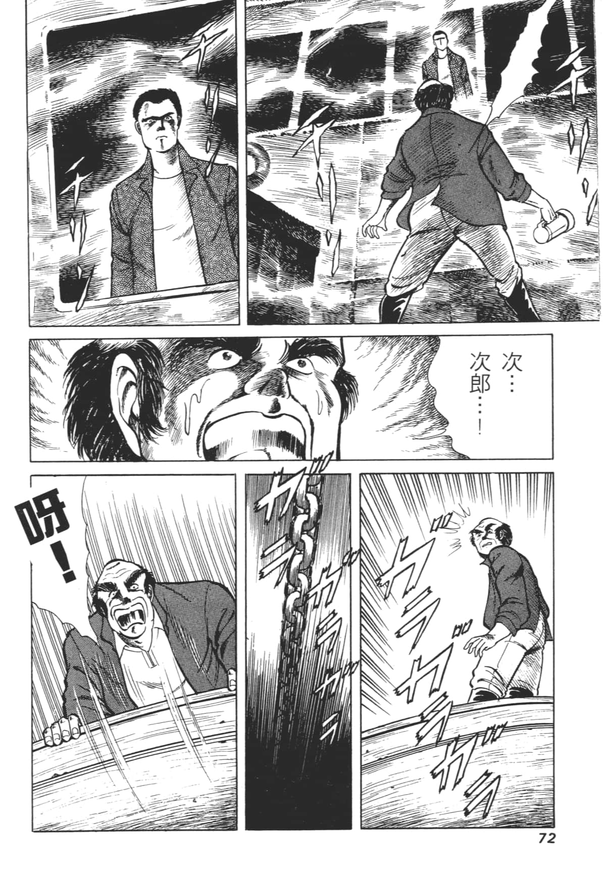Page 72