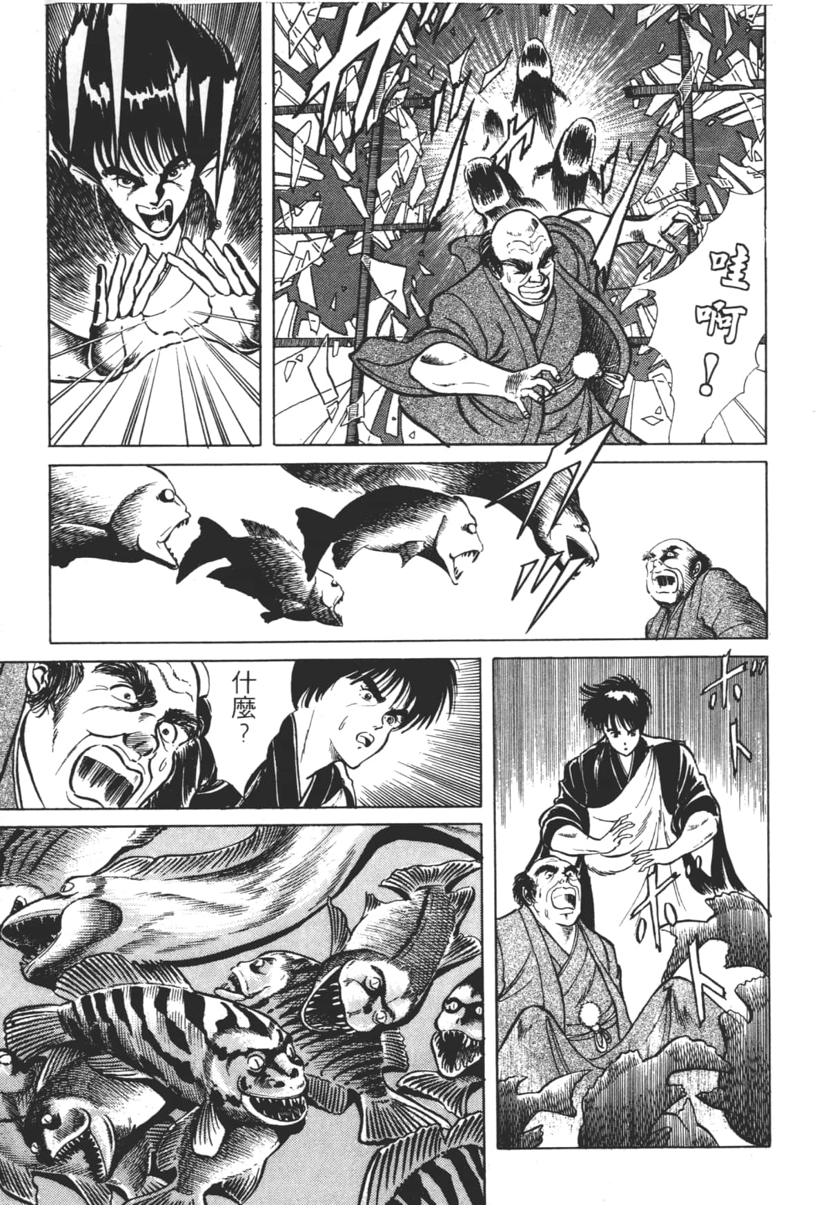 Page 77