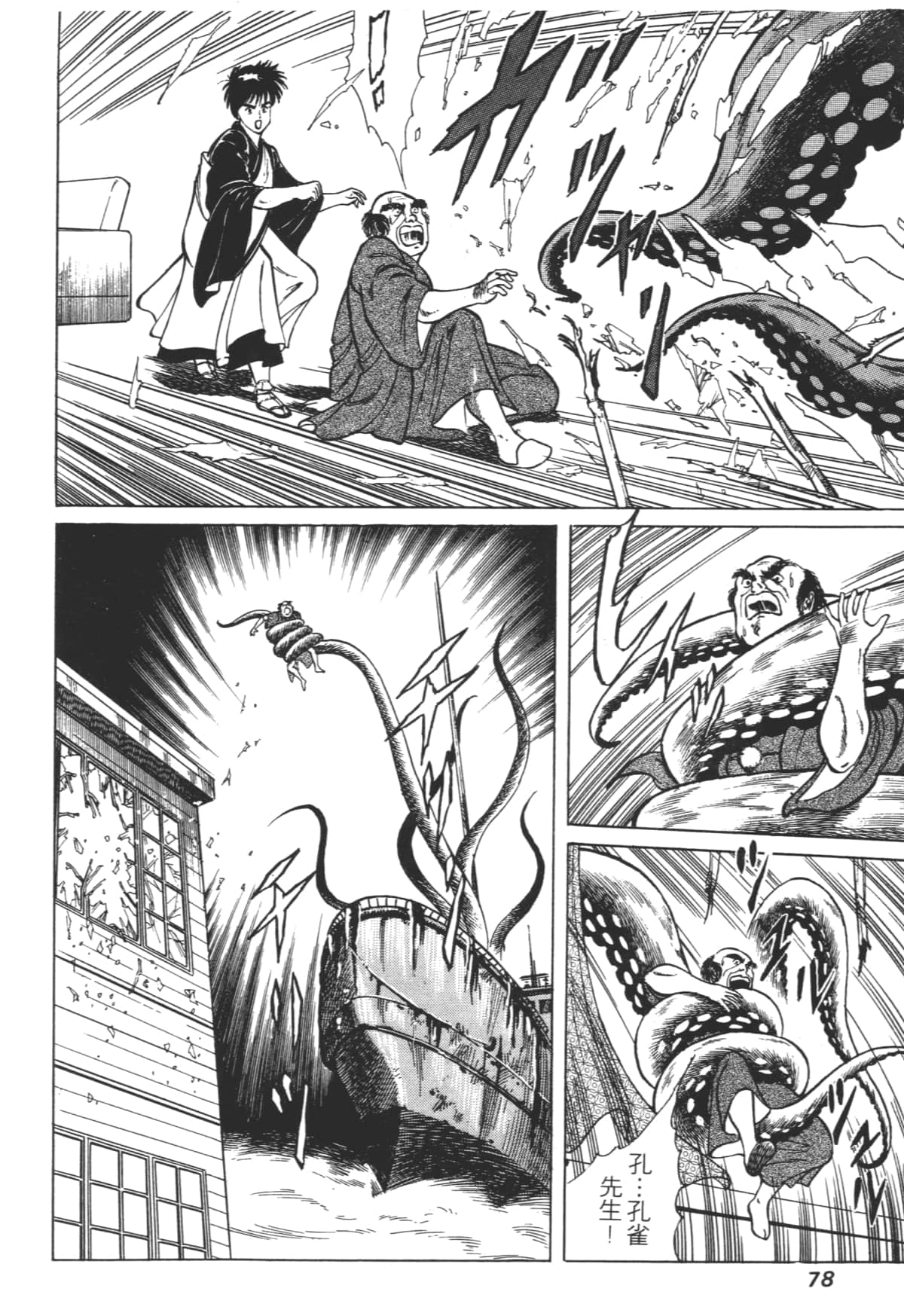 Page 78