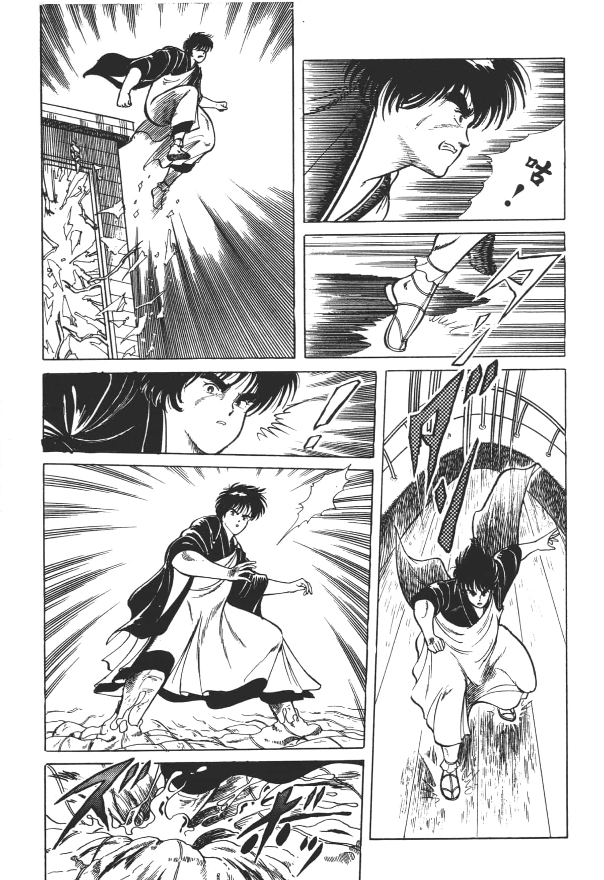 Page 79