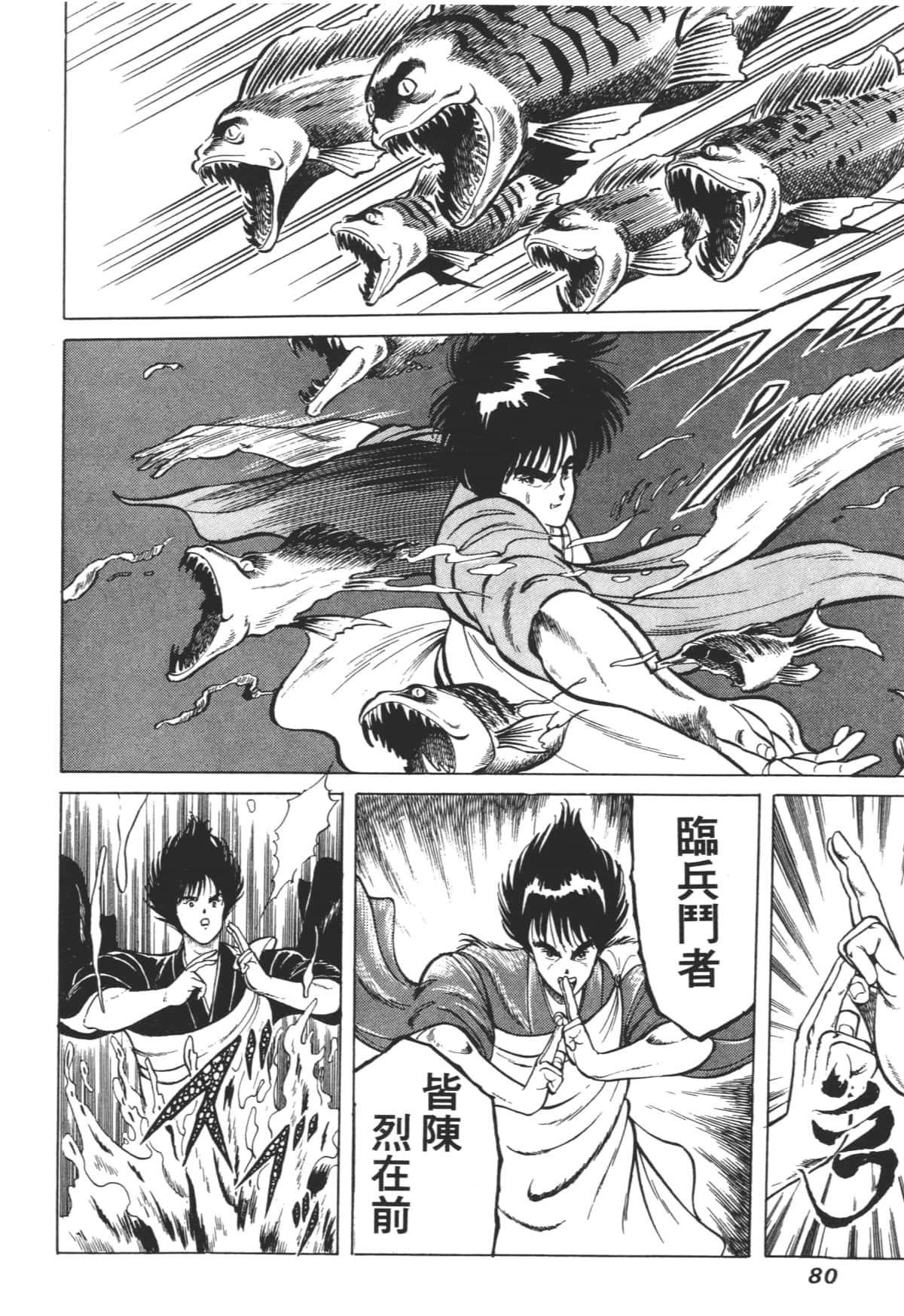 Page 80