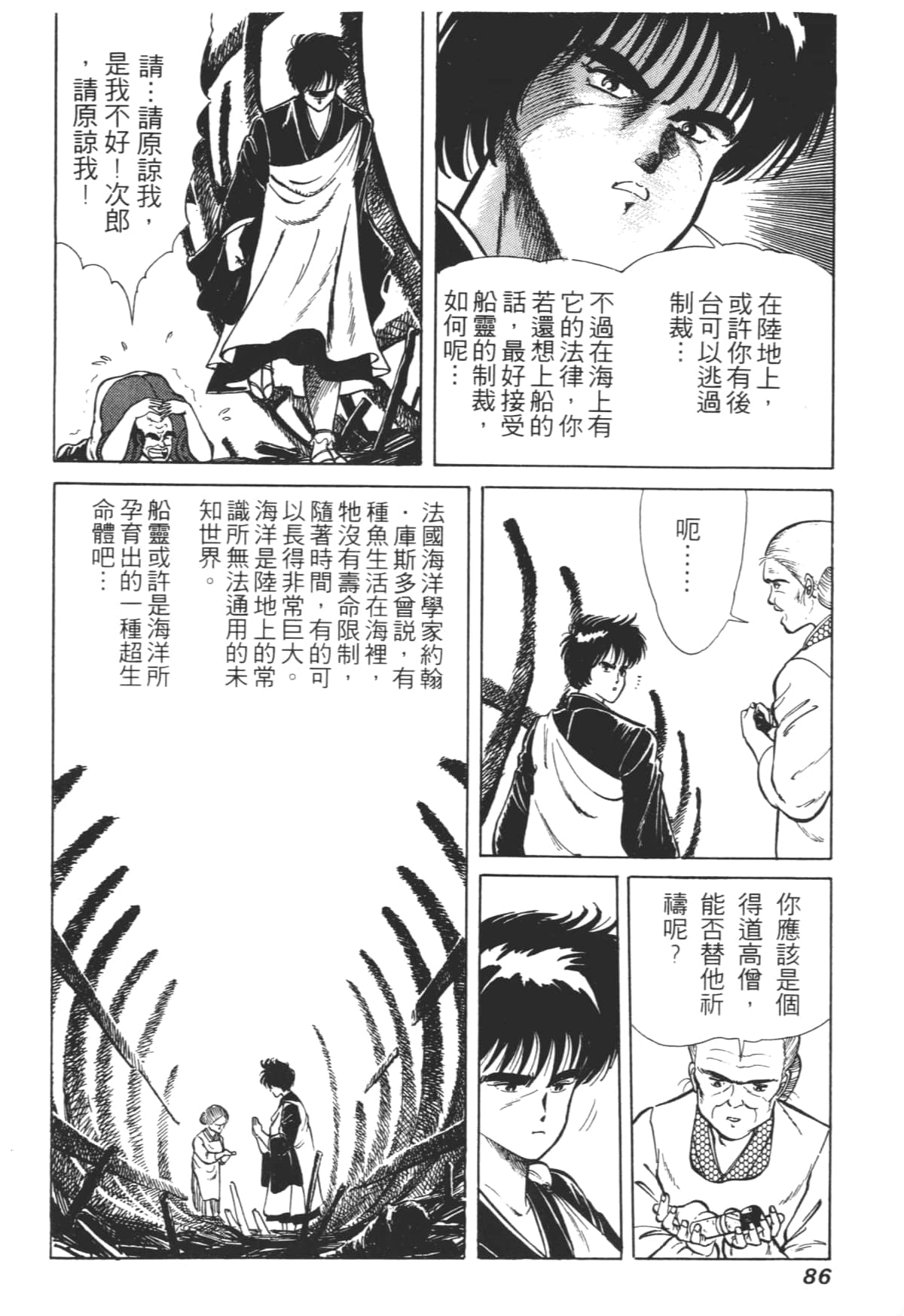 Page 86