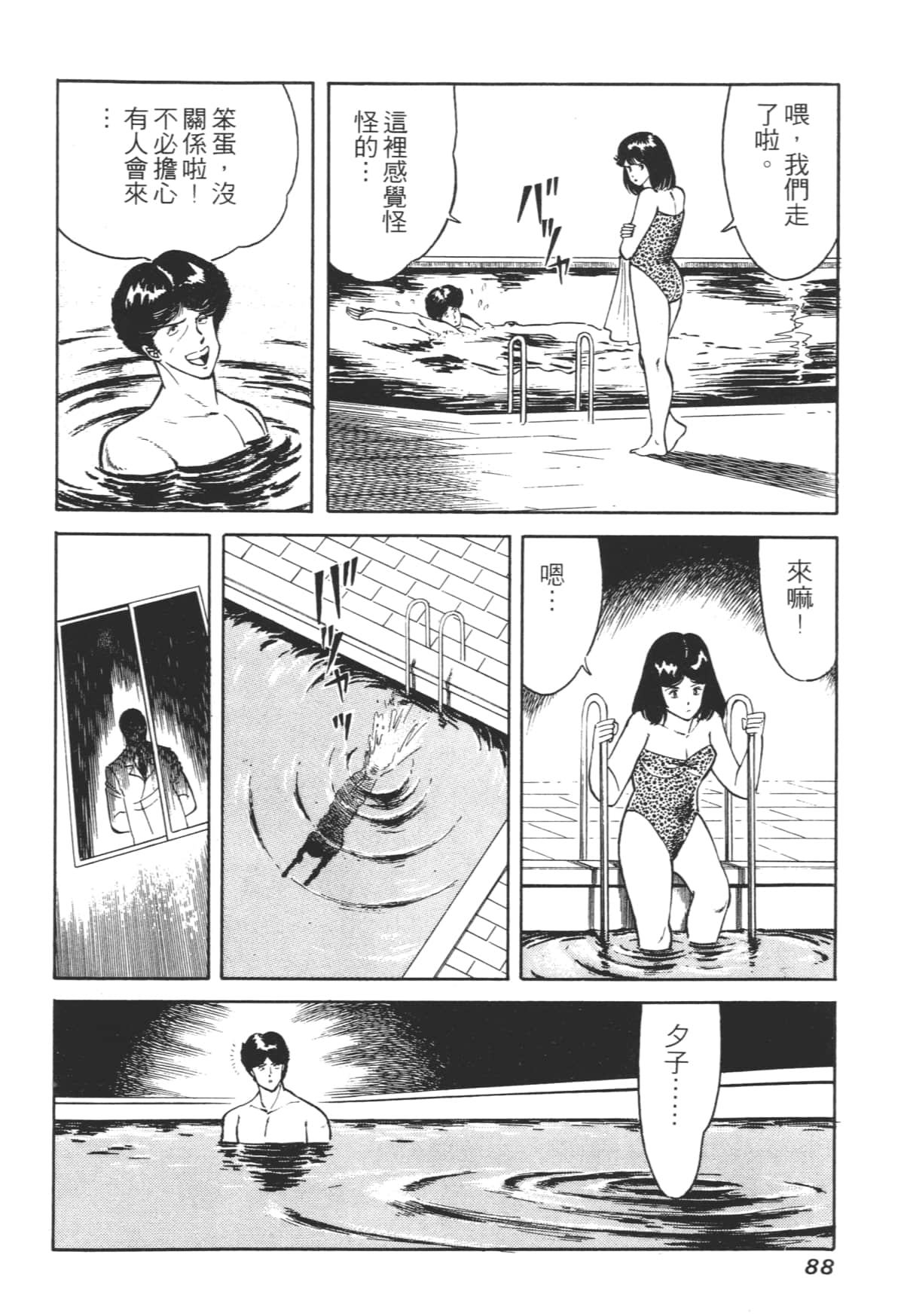 Page 88