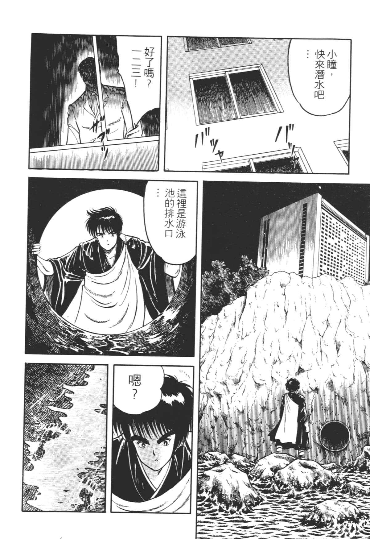 Page 96