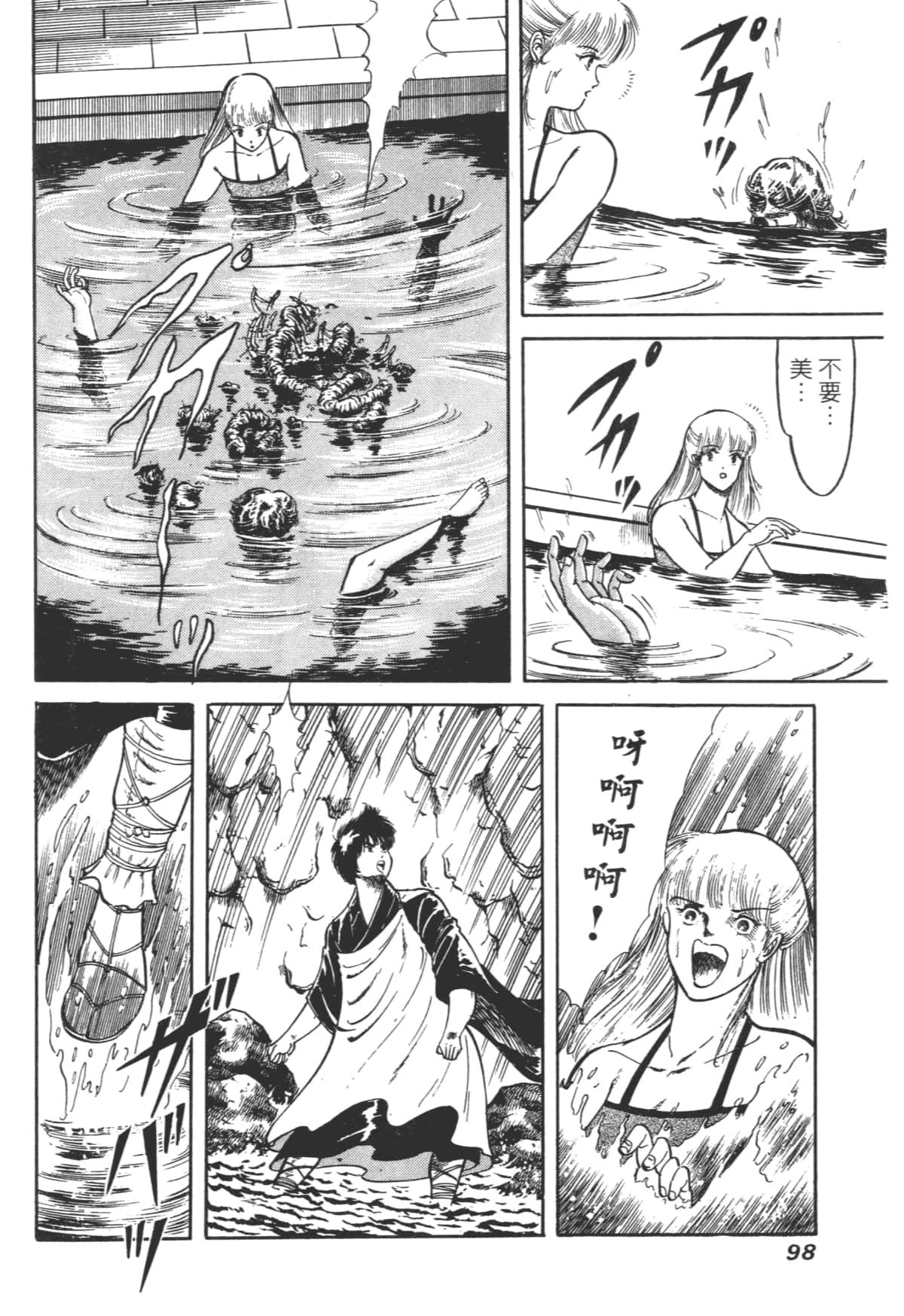 Page 98