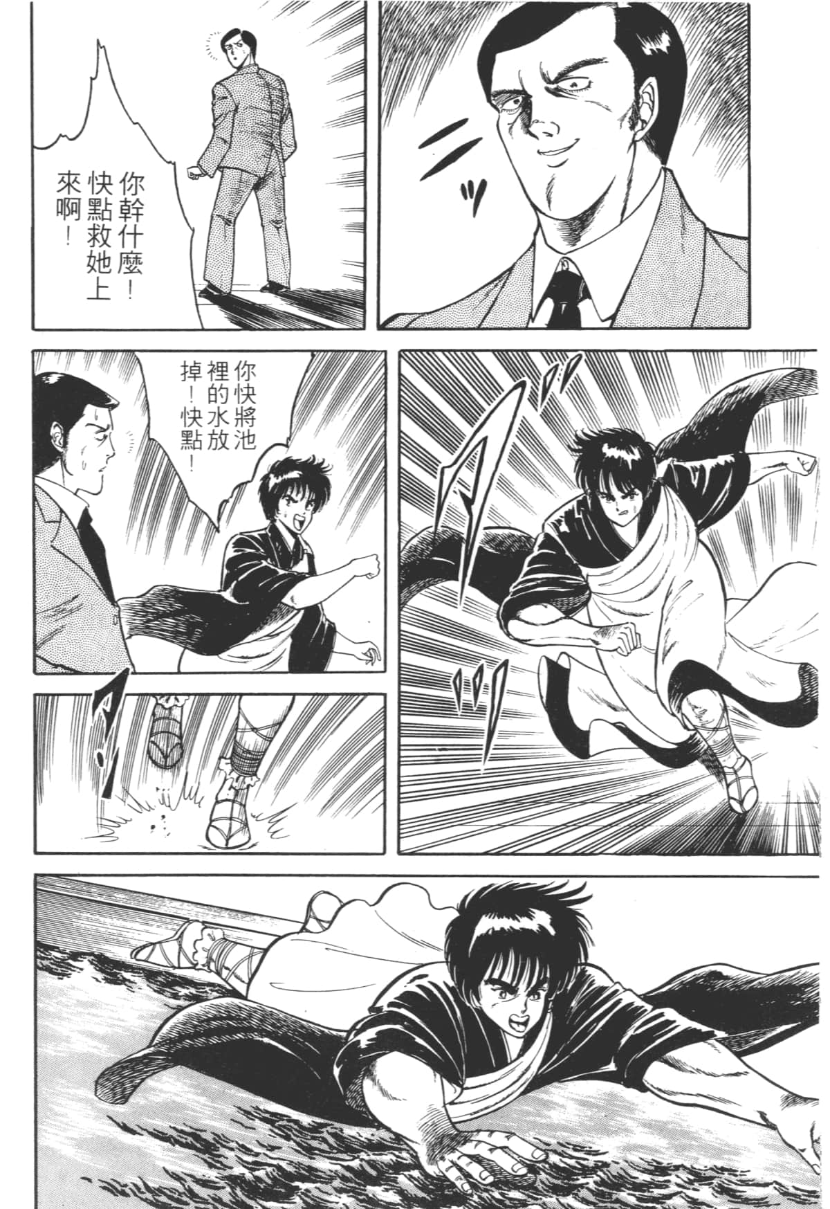 Page 100