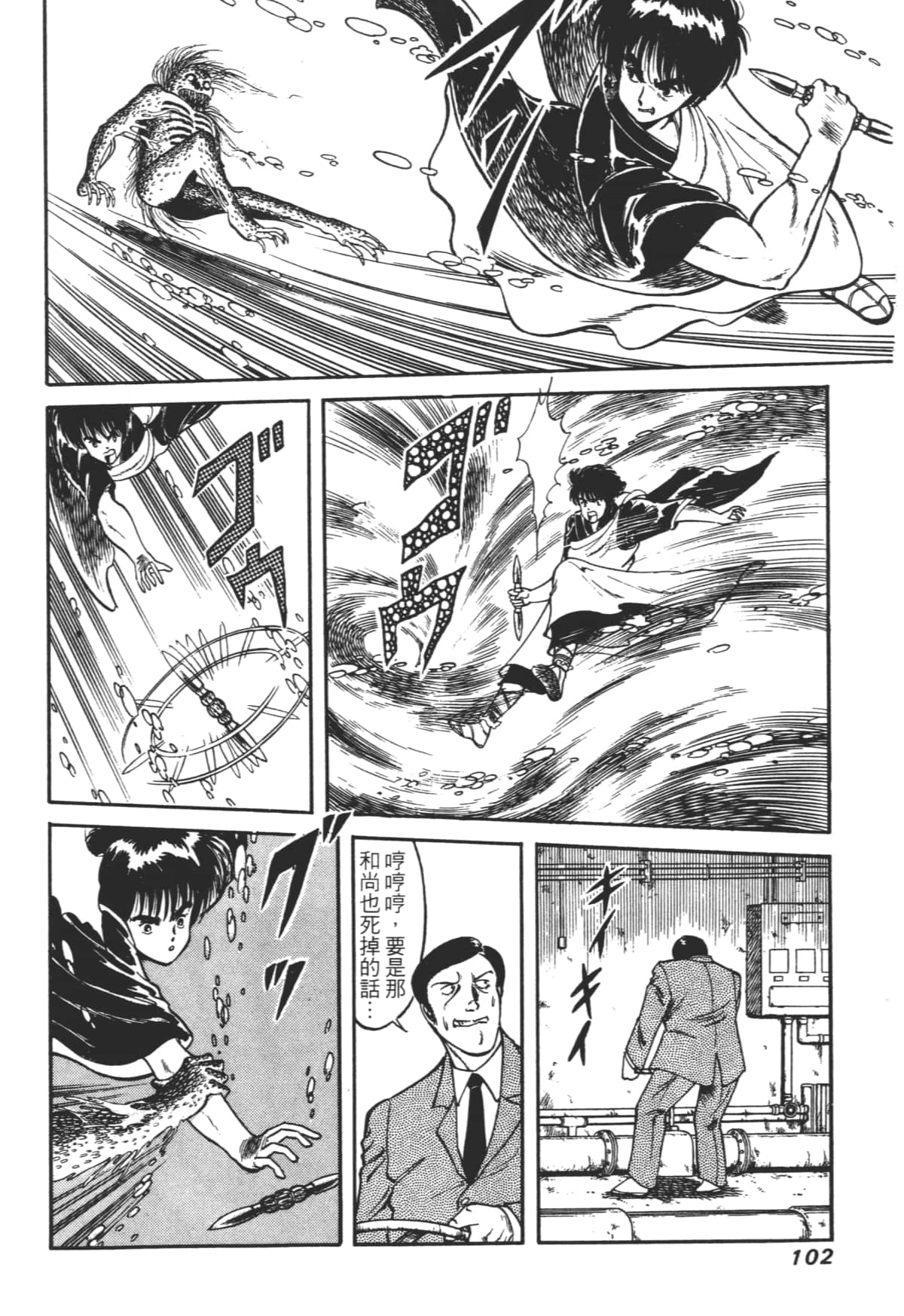Page 102