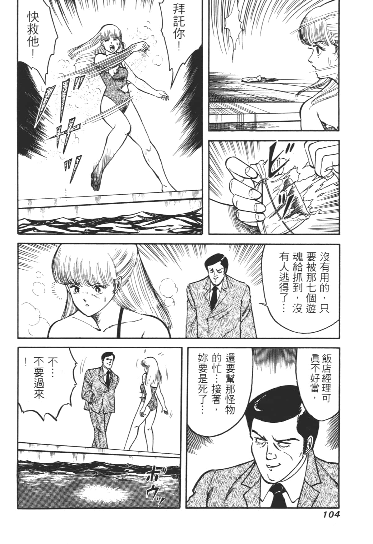 Page 104