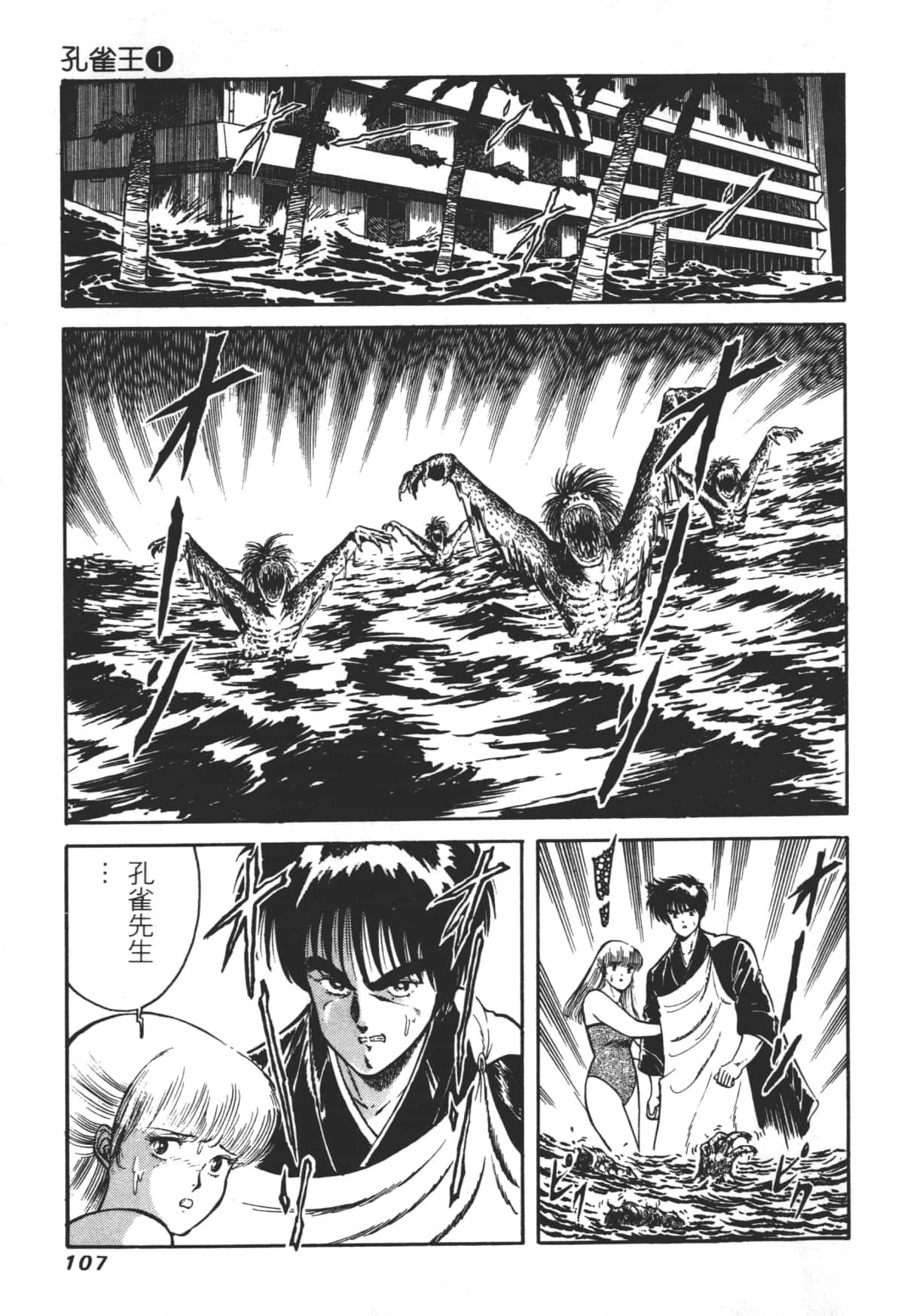 Page 107