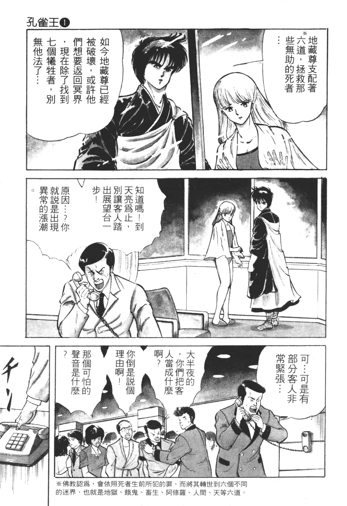 Page 109