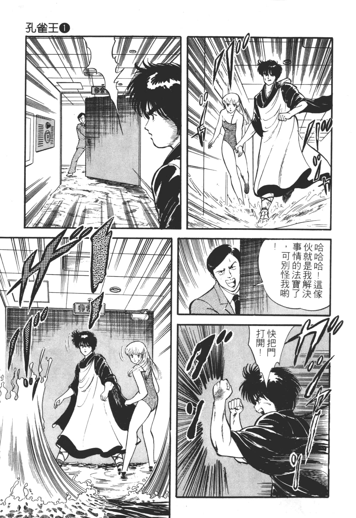 Page 113