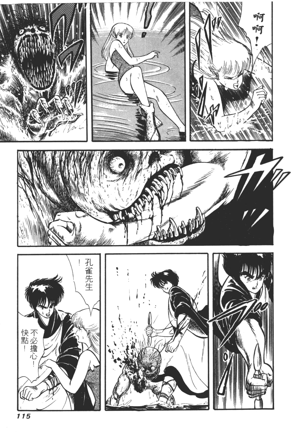 Page 115