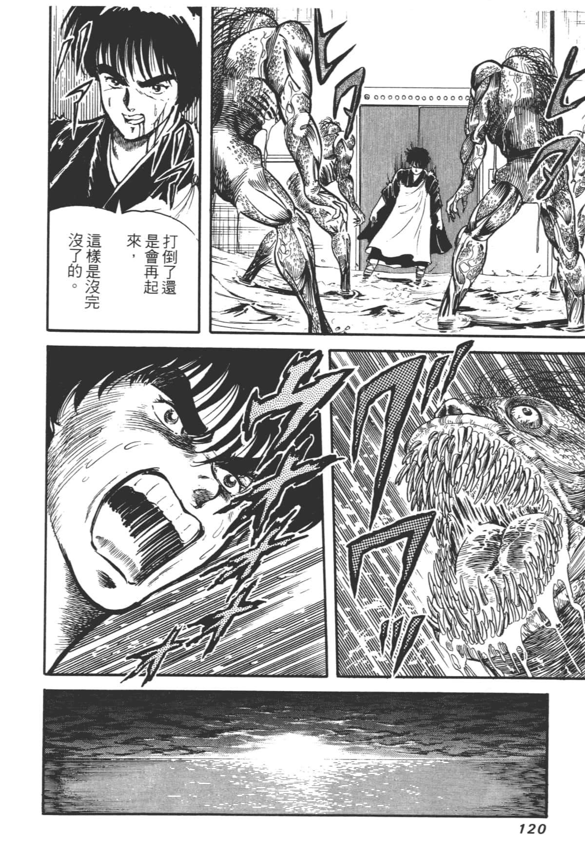Page 120