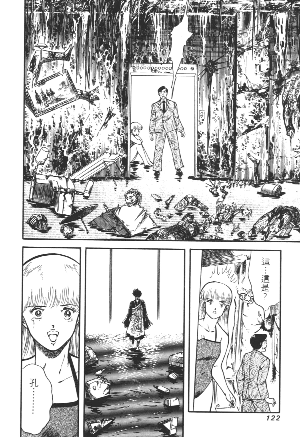 Page 122