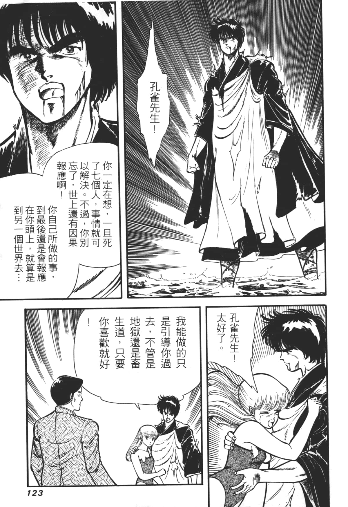 Page 123