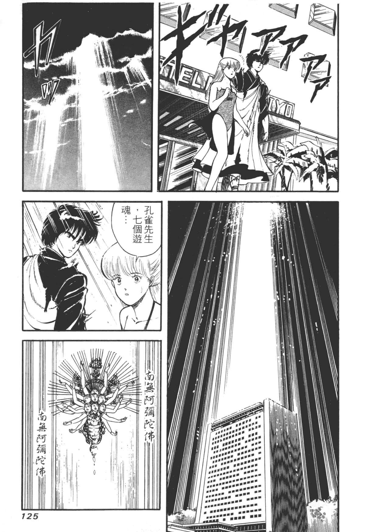 Page 125