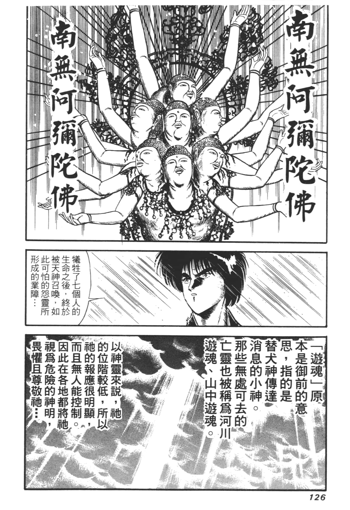 Page 126