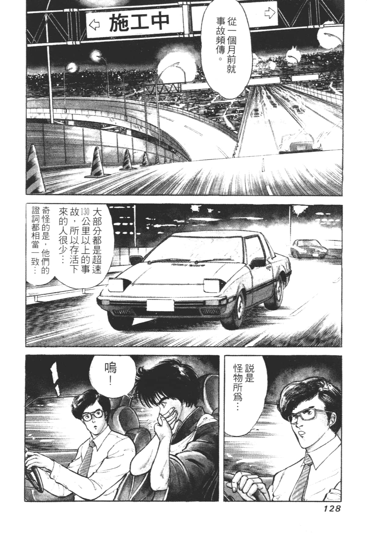 Page 128