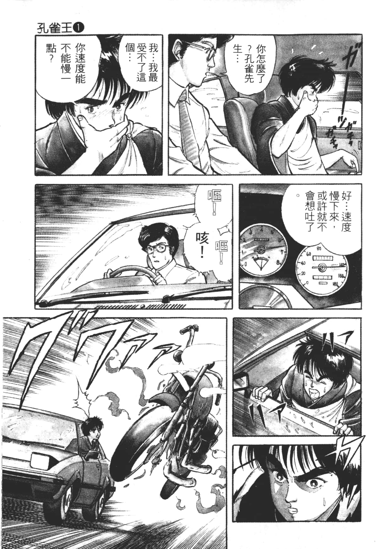 Page 129