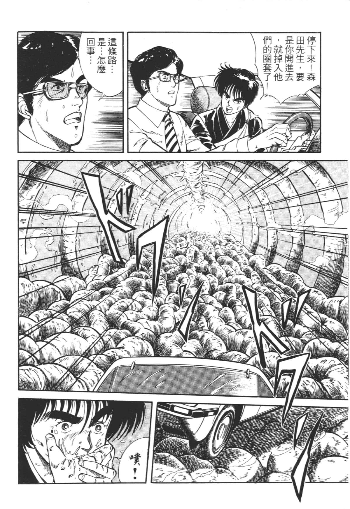 Page 132
