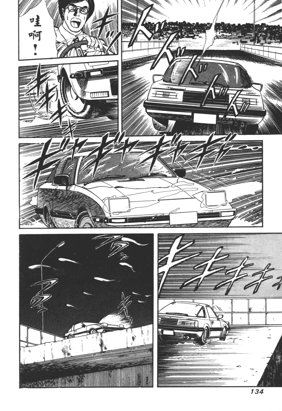 Page 134