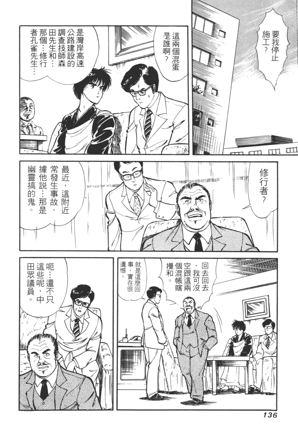 Page 136
