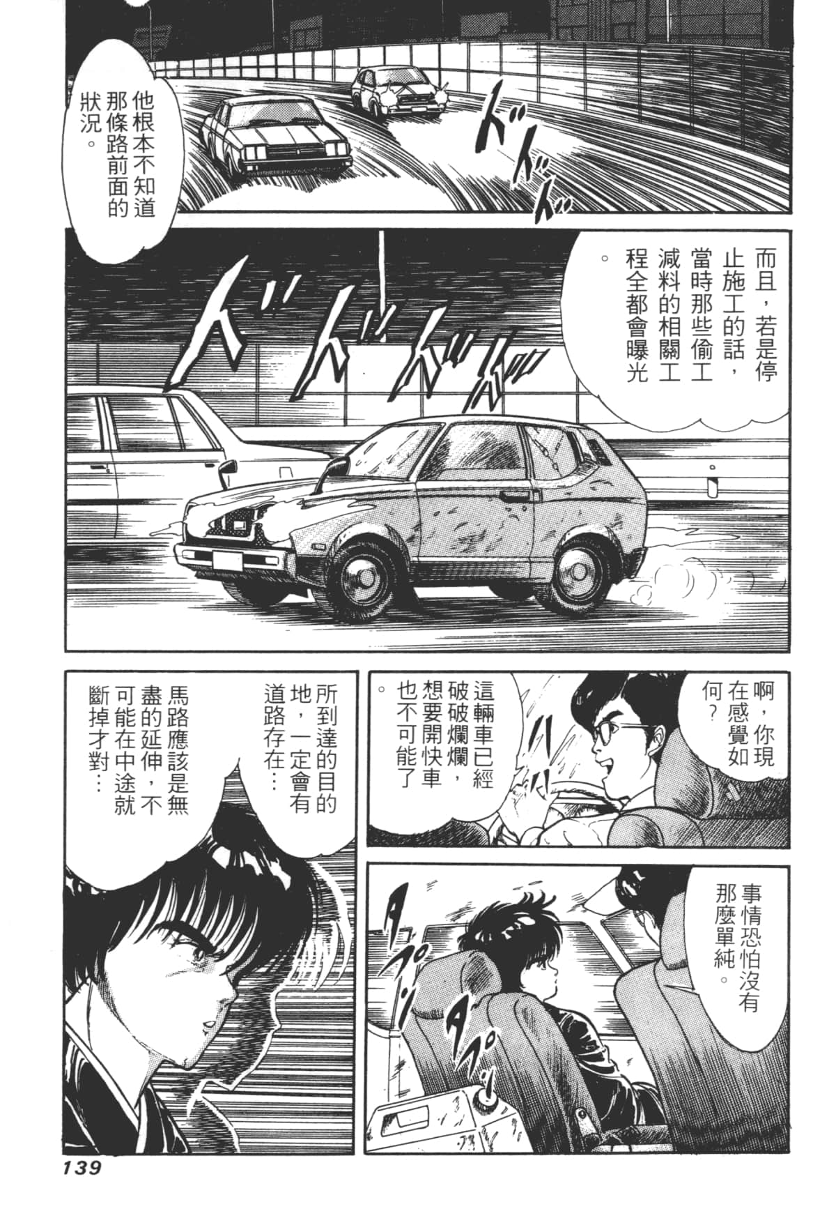 Page 139