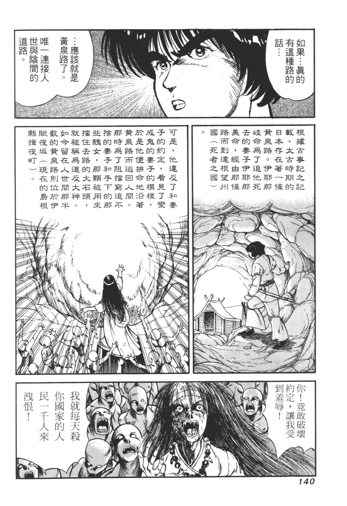 Page 140