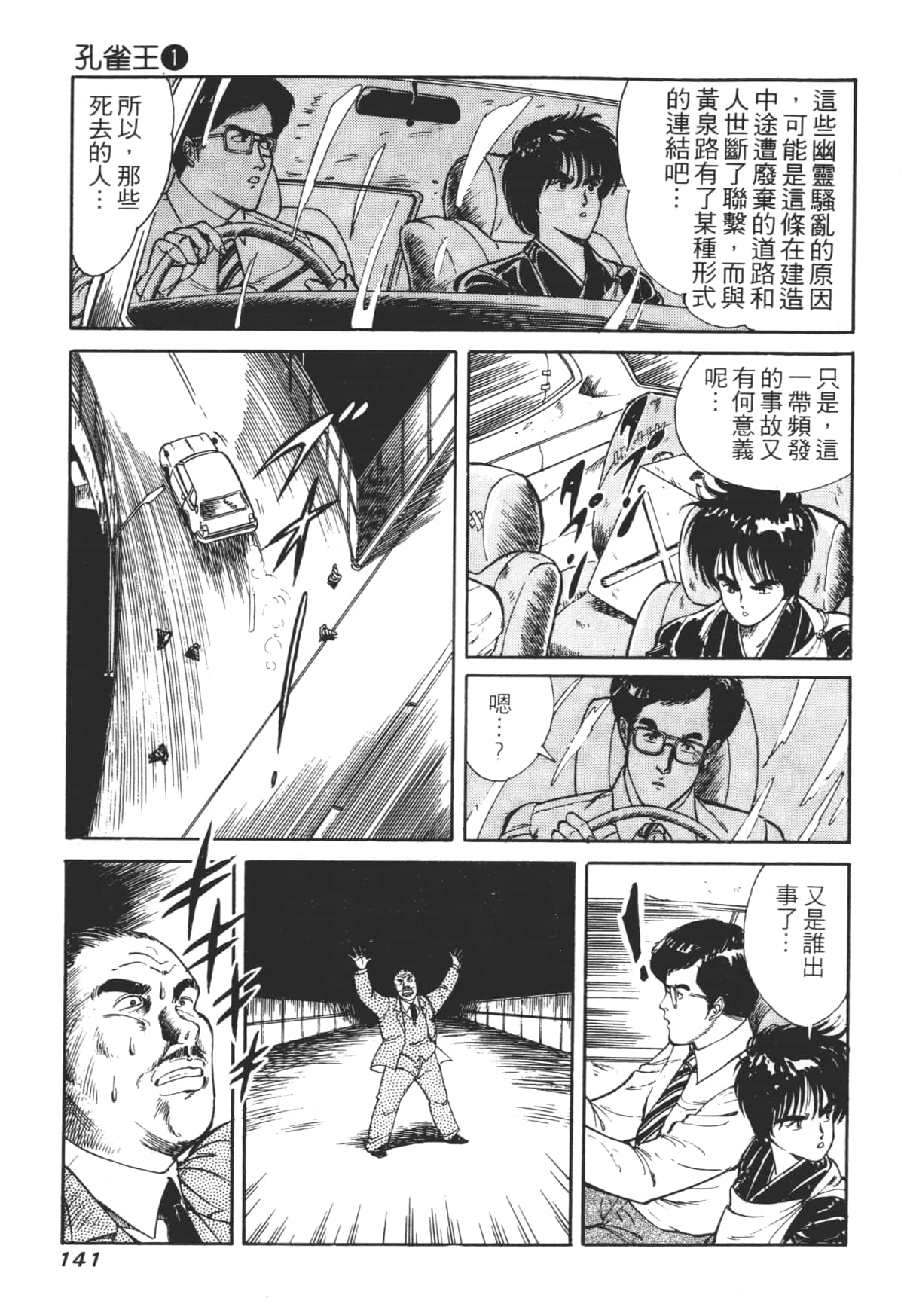 Page 141