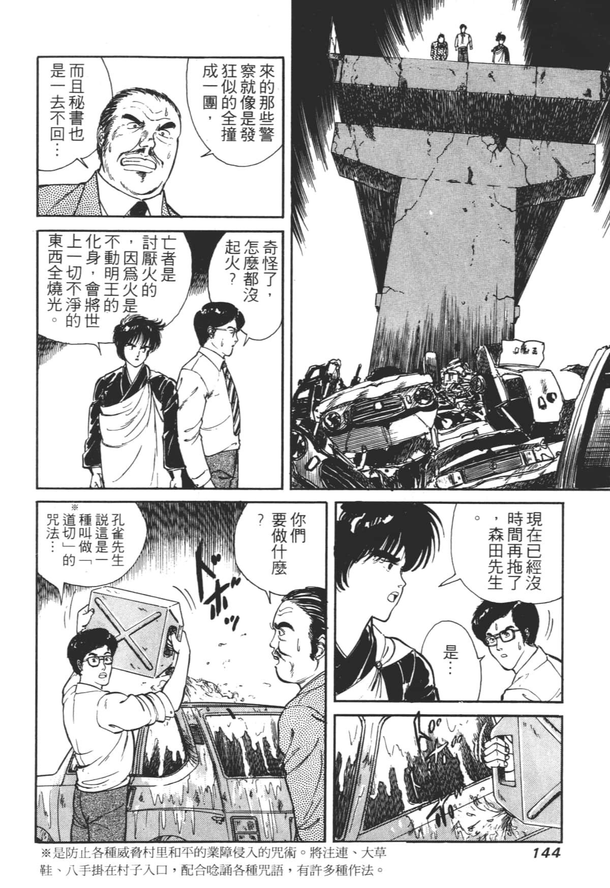 Page 144