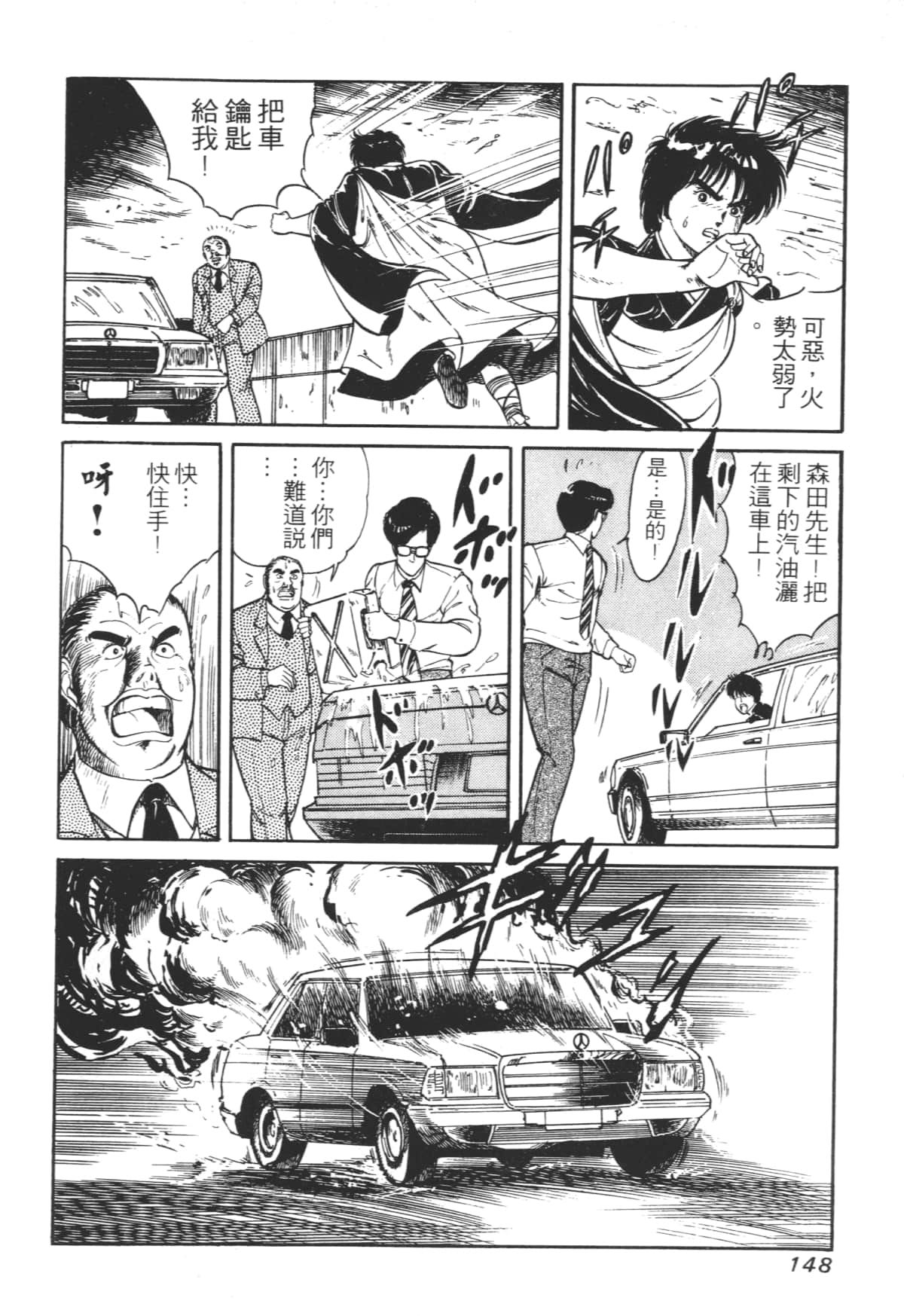 Page 148