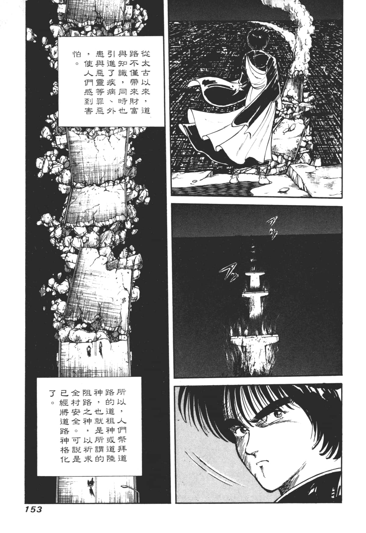 Page 153