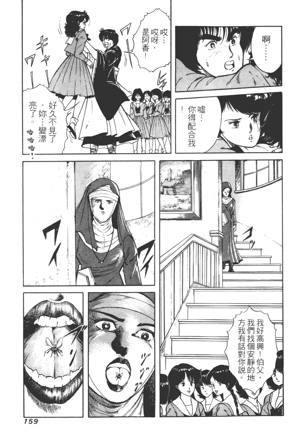 Page 159
