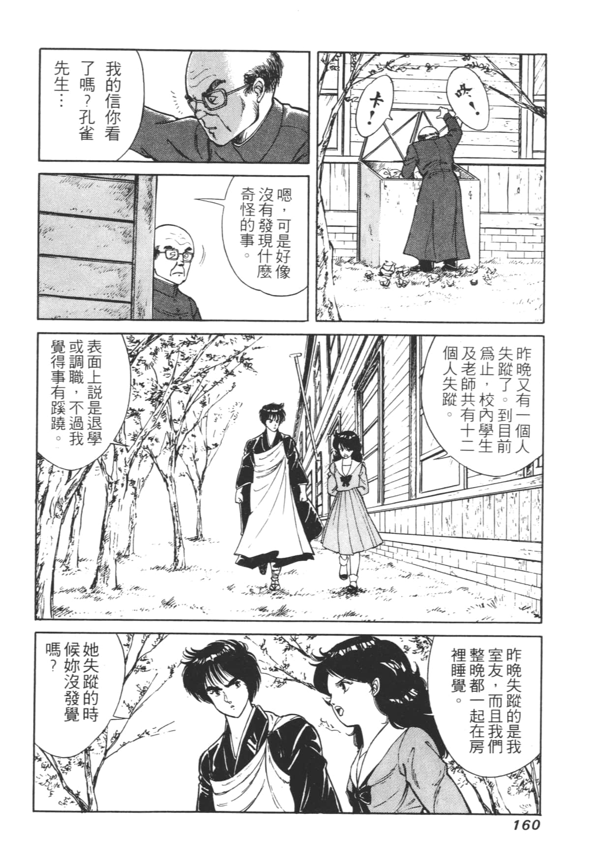Page 160