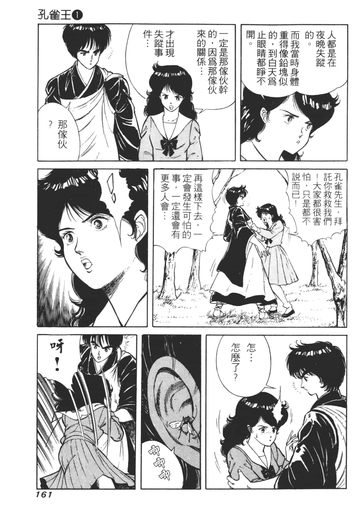 Page 161