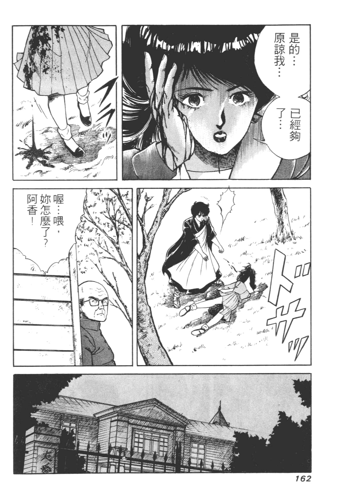 Page 162