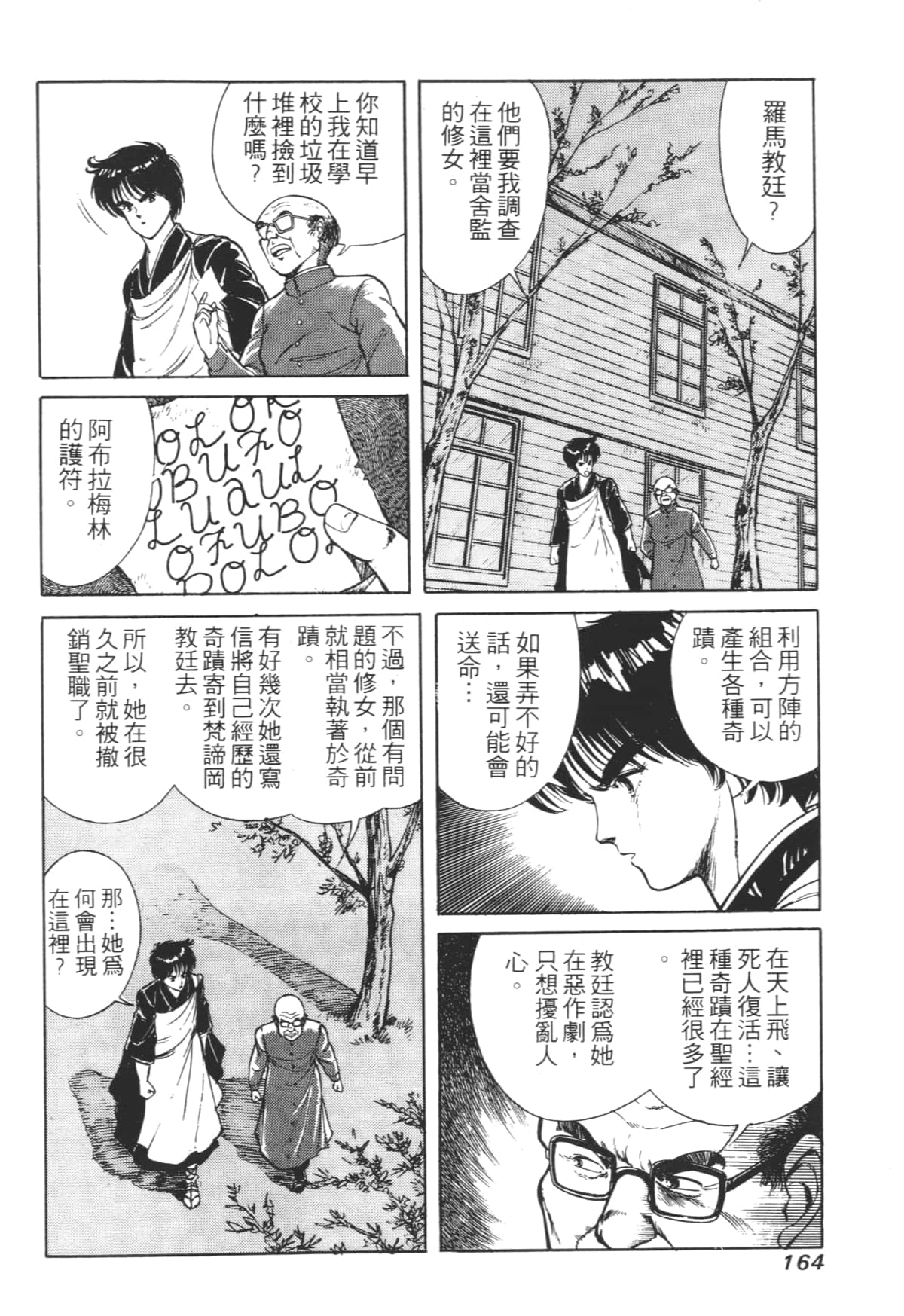 Page 164